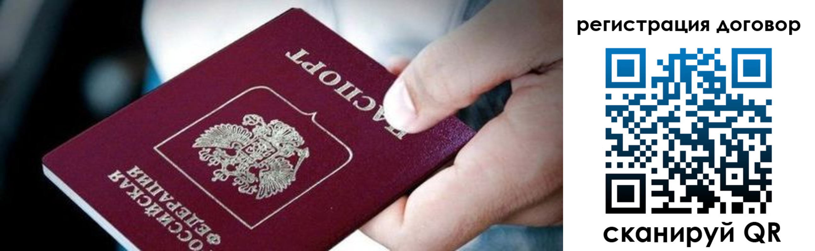 миграционный учет в Эртили