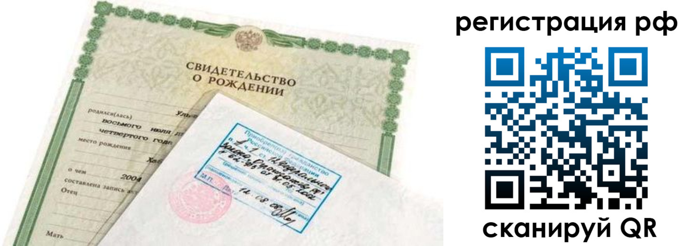 найти адрес прописки в Эртили